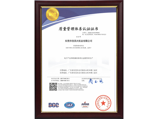 质量管理证书